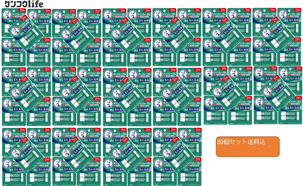 【×2個パック×80個セット送料込】ロート製薬 メンソレ-タム 薬用 リップスティック XD 4g ROHTO Mentholatum　リップクリーム　くちびる　医薬部外品(4987241105106 ) 9,515円