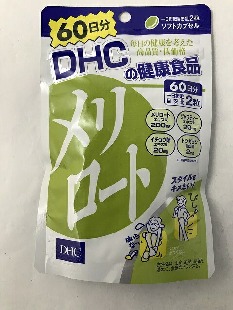 楽天市場 2個 メール便送料無料 Dhc 60日分 メリロート 1粒入 マメ科のハーブのサプリメント ケンコウlife