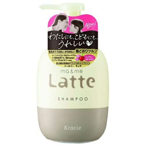 【送料無料・まとめ買い8個セット】クラシエ マー&ミー Latte シャンプー ポンプ 490ml
