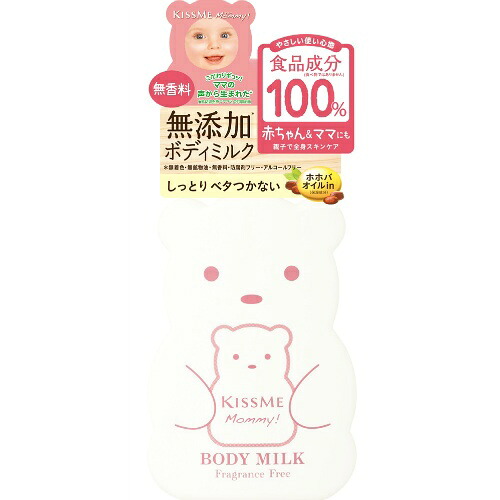 【×12個セット送料無料】伊勢半 マミー ボディ ミルク S 無香料(4901433075237)