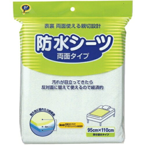 【送料無料・まとめ買い×4個セット】ピップ 防水シーツ 両面タイプ(1枚入)|ケンコウlife