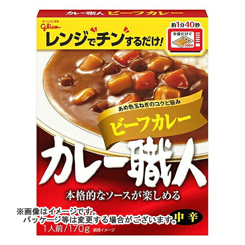 【送料込】 グリコ カレー職人 ビーフカレー中辛 170g×80個セット|ケンコウlife