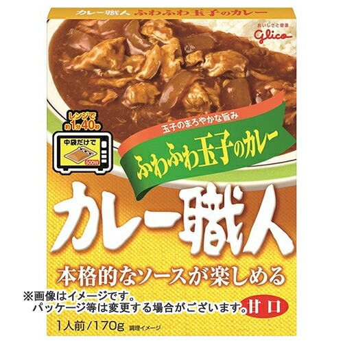 【送料込】 グリコ カレー職人 ふわふわ玉子カレー 甘口 170g×80個セット