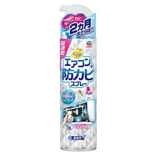 【送料無料・まとめ買い×8個セット】アース製薬 らくハピ エアコンの防カビスプレー 無香性 350ml