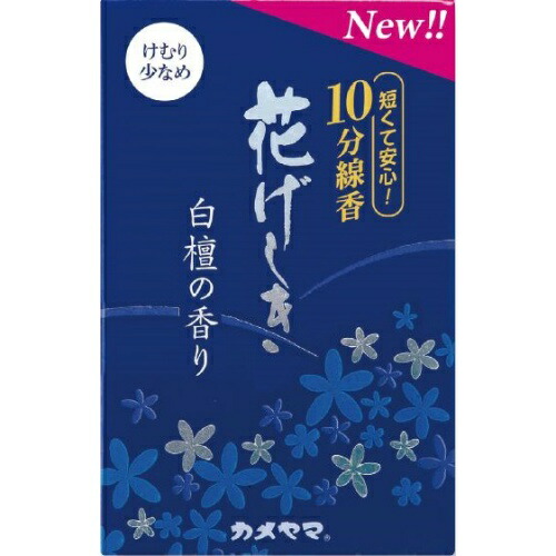 【送料込・まとめ買い×100個セット】カメヤマ 花げしき 白檀の香り 10分 線香 けむり少なめ 50g