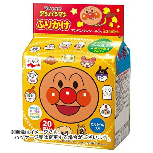 【送料込】 永谷園 それいけ!アンパンマンふりかけ ミニパック 20袋入 ×60個セット|ケンコウlife