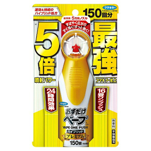 【送料無料・まとめ買い×12個セット】フマキラー おすだけベープ スプレー ハイブリッド プレミアム 150回分 不快害虫用 155mL