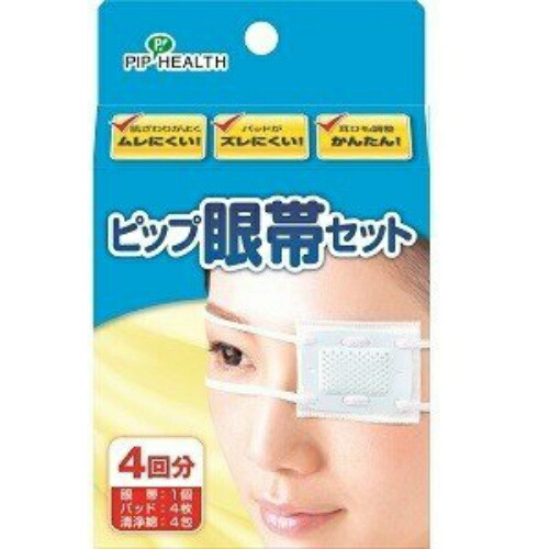 ピップ 眼帯セット×2個セット