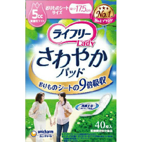 【送料込・まとめ買い&times;24個セット】ユニ・チャーム ライフリー さわやかパッド おりものシートサイズ 40枚入｜ケンコウlife