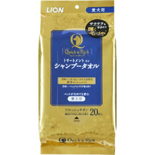 送料無料1000円 ポッキリ ライオン クイック リッチ トリートメントイン シャンプータオル 愛犬用 枚入 2個セット Educaps Com Br