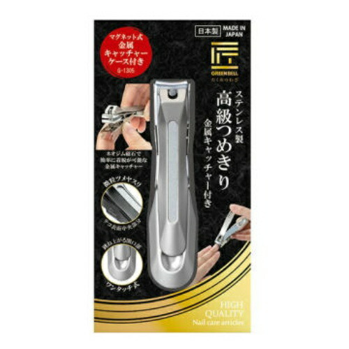 【送料無料・まとめ買い×4個セット】グリーンベル G-1305 つめきり 金属キャッチャー付き