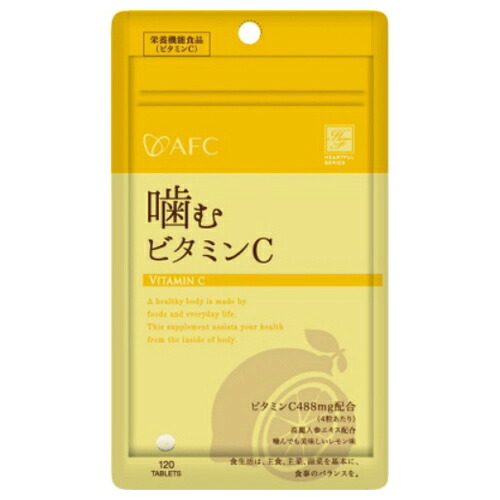 【送料込・まとめ買い&times;60個セット】エーエフシー ハートフル 噛むビタミンC 120粒入｜ケンコウlife 37,141円