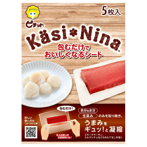 【送料込・まとめ買い&times;30個セット】オカモト カシニーナ ピチット 包むだけでおいしくなるシート 5枚入｜ケンコウlife