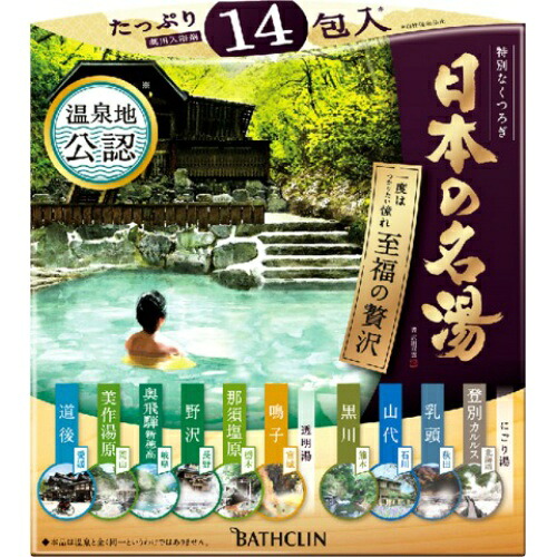 【送料無料・まとめ買い×8個セット】バスクリン 日本の名湯 至福の贅沢 温泉地公認 入浴剤 30g×14包入