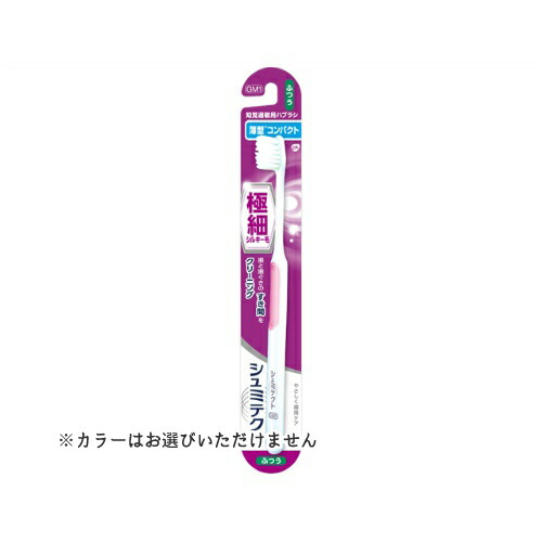 【送料込・まとめ買い×144個セット】Haleonジャパン シュミテクト やさしく歯周ケア ハブラシ 極細シルキー毛 薄型コンパクト ふつう ※カラーはお選びいただけません