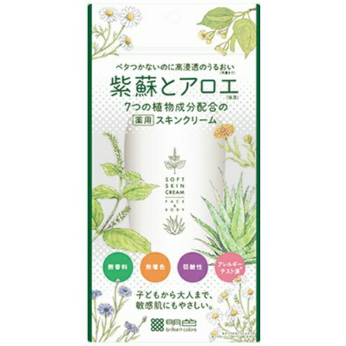 楽天市場 送料無料 まとめ買い 4個セット 明色化粧品 紫蘇とアロエ 薬用 スキンクリーム 190g 保湿 全身 クリーム 敏感肌 ケンコウlife