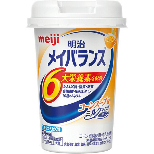 【送料込】【明治】明治 メイバランス ミニカップ コーンスープ味 125ml×24個セット