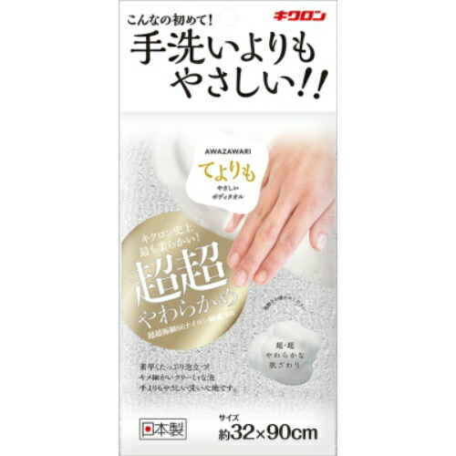 【送料込・まとめ買い×60個セット】キクロン AWAZAWARI てよりもやさしい ボディタオル パールホワイト 約32×90cm