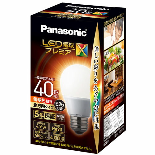 パナソニック Panasonic LDA5LDGSZ4 LED電球 一般電球タイプ E26口金 全方向タイプ 1個入
