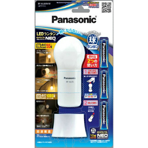 【送料無料・まとめ買い×8個セット】パナソニック Panasonic BF-AL05N-W 乾電池エボルタNEO付きLEDランタン ホワイト 1個入 16,076円