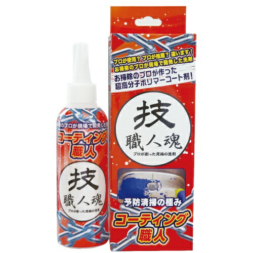 【送料無料・まとめ買い×6個セット】允・セサミ 技職人魂シリーズ コーティング職人 200ml
