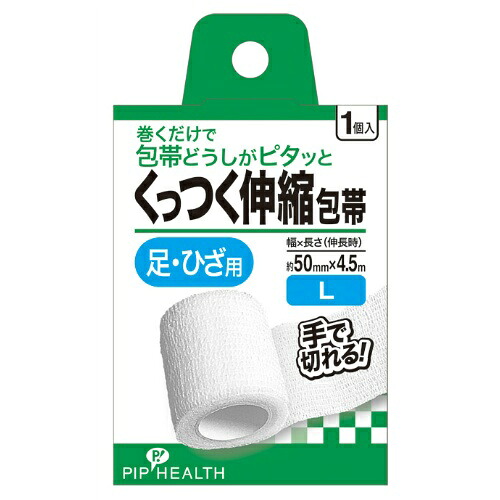 【送料込・まとめ買い×240個セット】ピップ くっつく伸縮 包帯 L 約50mm×4.5m 足・ひざ用 1個入|ケンコウlife