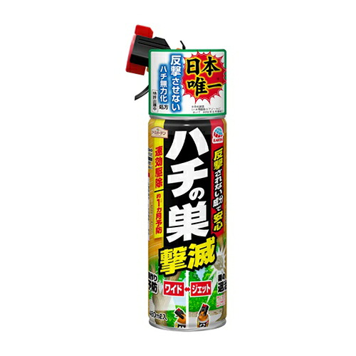 【送料無料・まとめ買い×8個セット】アース製薬 アースガーデン ハチの巣撃滅 ワイド + ジェット 480ml