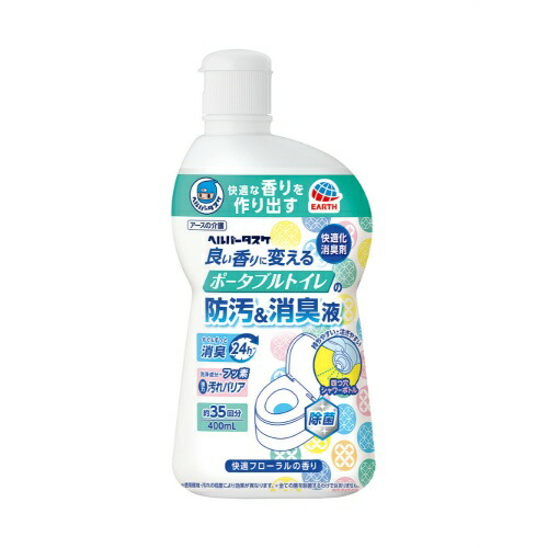 【送料込・まとめ買い×8個セット】アース製薬 ヘルパータスケ 良い香りに変える ポータブルトイレの防汚&消臭液 快適フローラルの香り 400ml