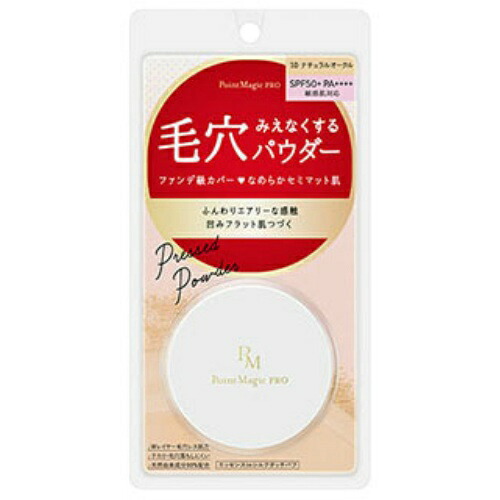 ?毎月付け替え?今月のオススメ品