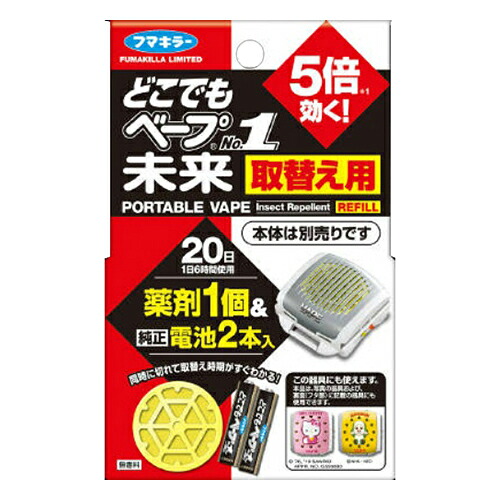【送料込・まとめ買い&times;40個セット】フマキラー どこでもベープNo.1 未来 取替え用 1個+電池2本入｜ケンコウlife