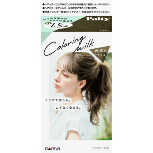 国内最安値 楽天市場 送料込 まとめ買い 24個セット ダリヤ パルティ カラーリングミルク 魅惑の アッシュ ヘアカラー ケンコウlife 偉大な Www Kioskogaleria Com