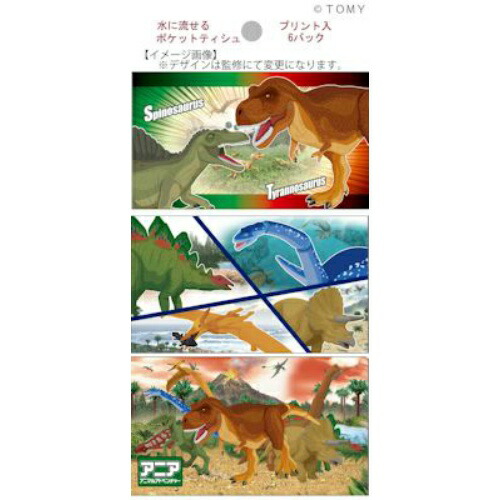 【送料込・まとめ買い×200個セット】ハヤシ商事 アニア ポケットティッシュ 6個入×1パック