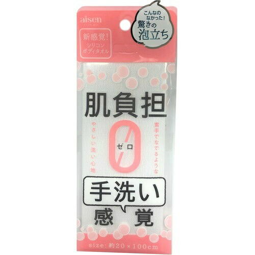 【送料込・まとめ買い×200個セット】アイセン BTS01 シリコンタオル|ケンコウlife