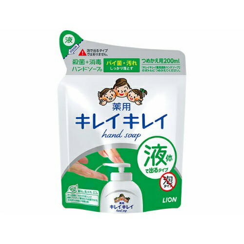 【×24個セット送料込み】ライオン キレイキレイ 薬用液体ハンドソープ つめかえ用 200ml 医薬部外品(4903301176824)1ケース販売