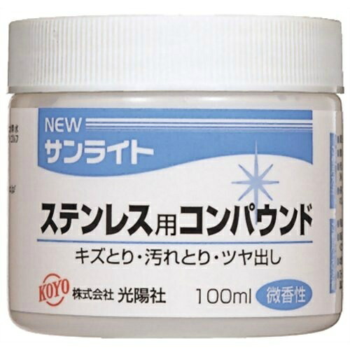 【送料込・まとめ買い×20個セット】KOYO NEWサンライト ステン用 (100mL) 10,747円