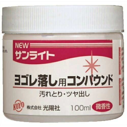 【送料込・まとめ買い×20個セット】KOYO NEWサンライト ヨゴレ落し用 (100mL)
