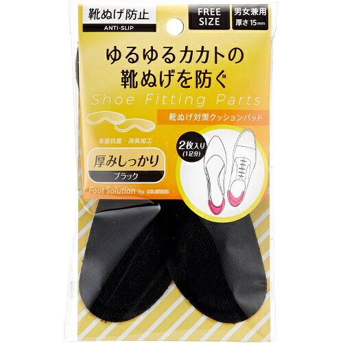 【送料込・まとめ買い×100個セット】コロンブス RFS ゆるゆるカカトの靴脱げを防ぐ 靴脱げ防止 クッションパッド 1足分(2枚入) 43,383円