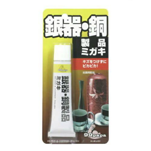 【送料込・まとめ買い&times;50個セット】ソフト99 99PAPA 銀器・銅製品ミガキ 50G｜ケンコウlife