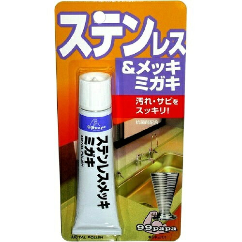 【送料込・まとめ買い&times;50個セット】ソフト99 99PAPA ステンレス・メッキミガキ 50G｜ケンコウlife
