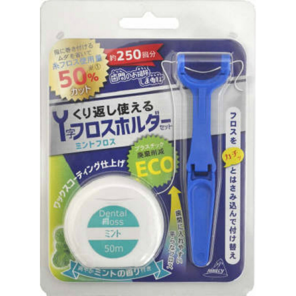 【送料込・まとめ買い×6個セット】アヌシ Y字ホルダー&ミントフロス OK-002 フロスホルダー