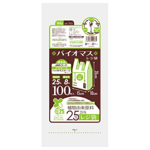 【送料込・まとめ買い&times;60個セット】ハウスホールドジャパン TX25 バイオマス配合25% レジ袋 25号 白 100枚入｜ケンコウlife