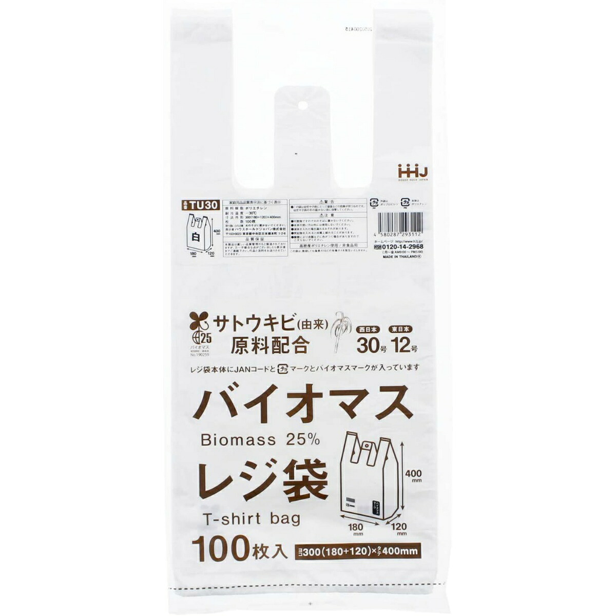 【送料込・まとめ買い&times;60個セット】ハウスホールドジャパン TU30 バイオマス配合 25% レジ袋 30号 白 100枚入｜ケンコウlife