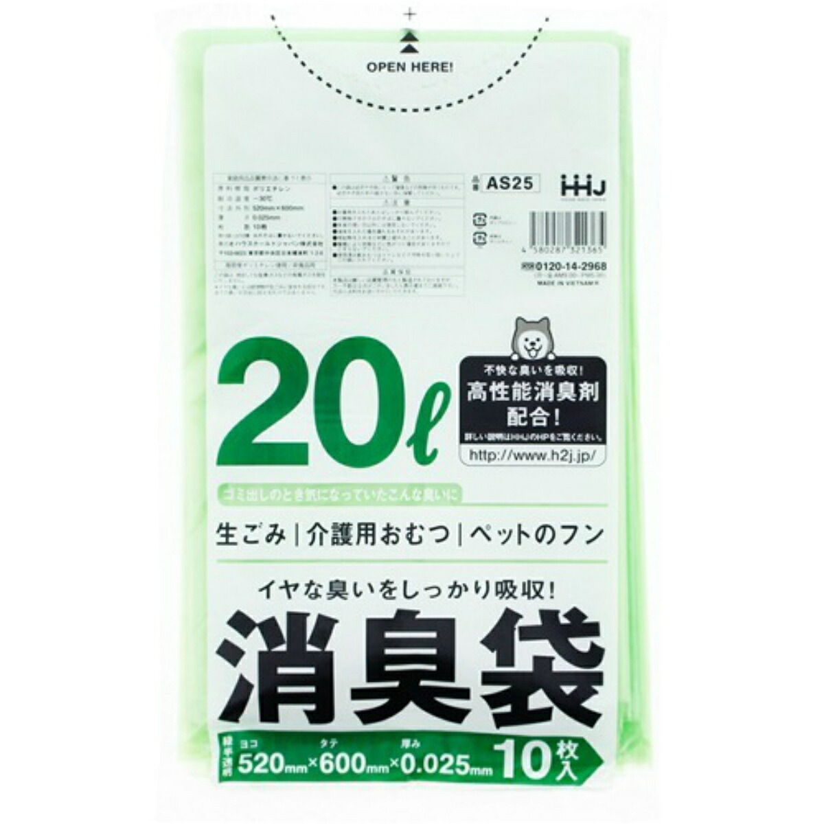 【送料込・まとめ買い×60個セット】ハウスホールドジャパン AS25 消臭袋 20L 緑半透明 10枚入