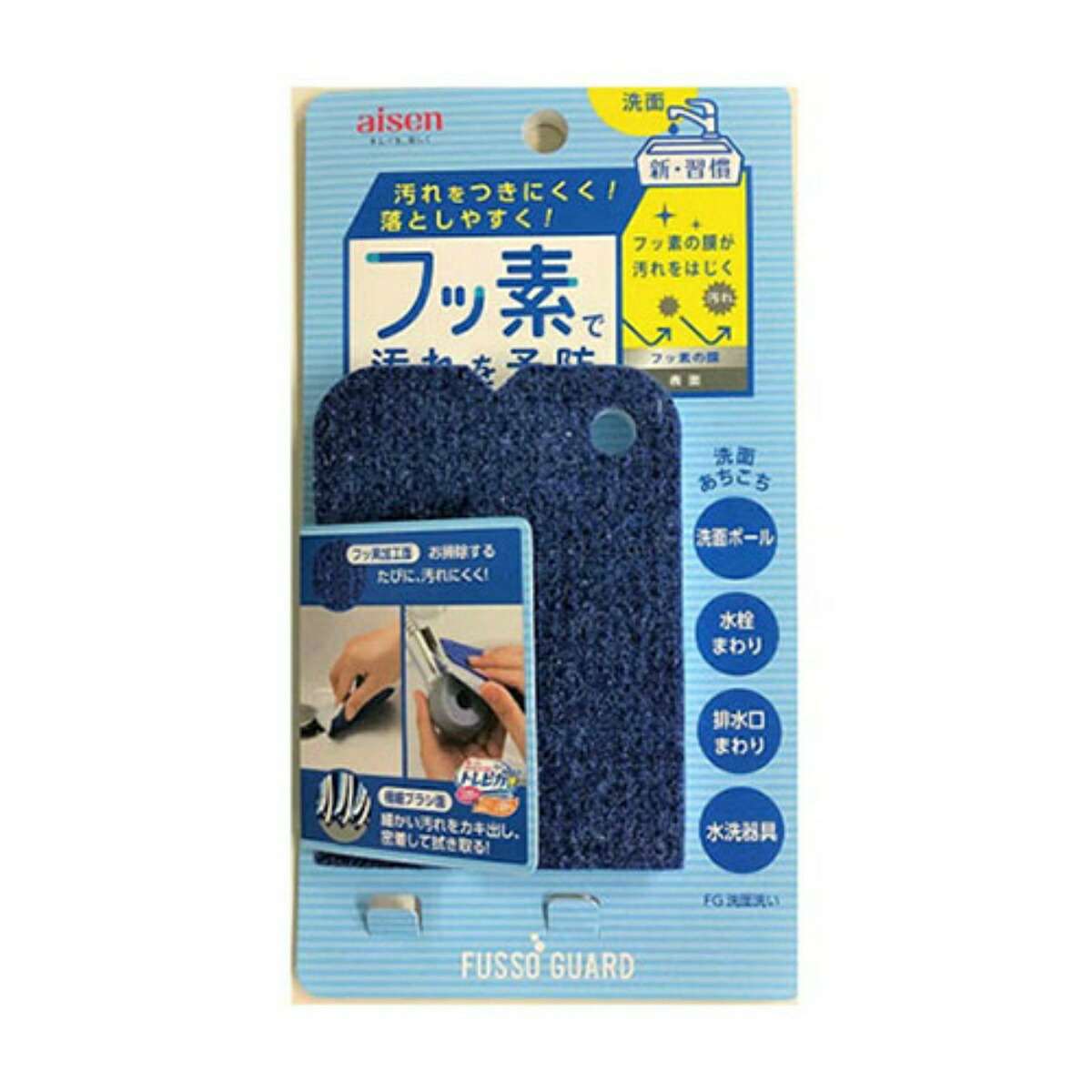 【送料込・まとめ買い×210個セット】アイセン工業 BFG02 洗面洗い|ケンコウlife