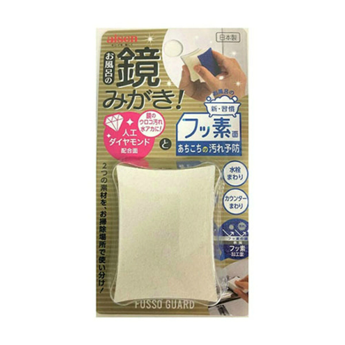 【送料込・まとめ買い×300個セット】アイセン工業 BFG06 鏡磨き & こまごま洗い|ケンコウlife