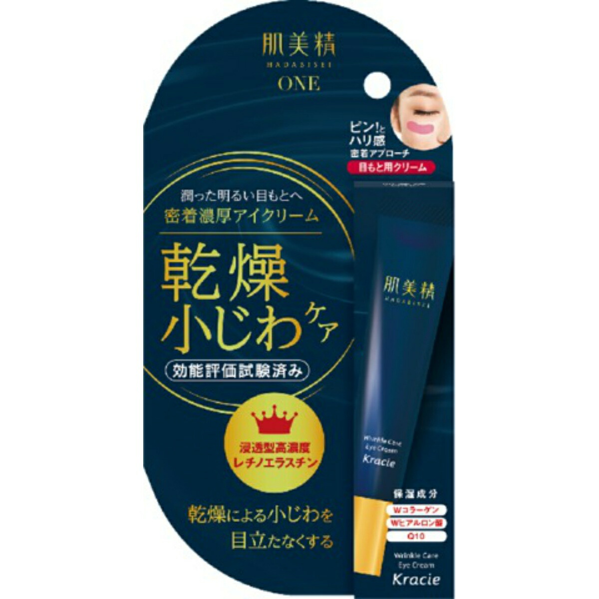 【送料込・まとめ買い×4個セット】クラシエ 肌美精ONE リンクルケア 密着濃厚 アイクリーム 15G