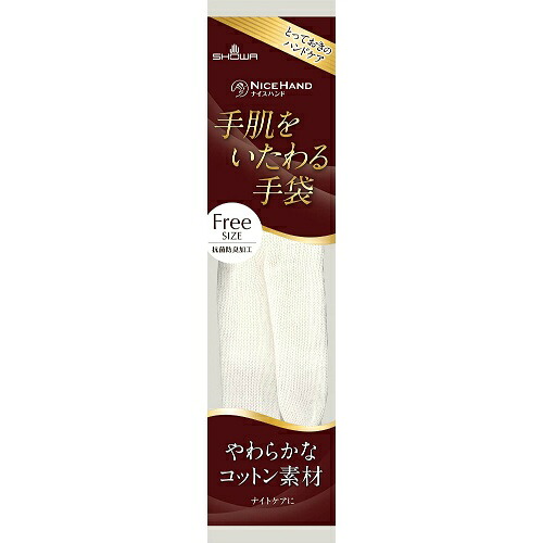 【送料込・まとめ買い&times;60個セット】ショーワグローブ ナイスハンド 手肌をいたわる 手袋 フリーサイズ ホワイト 1双｜ケンコウlife