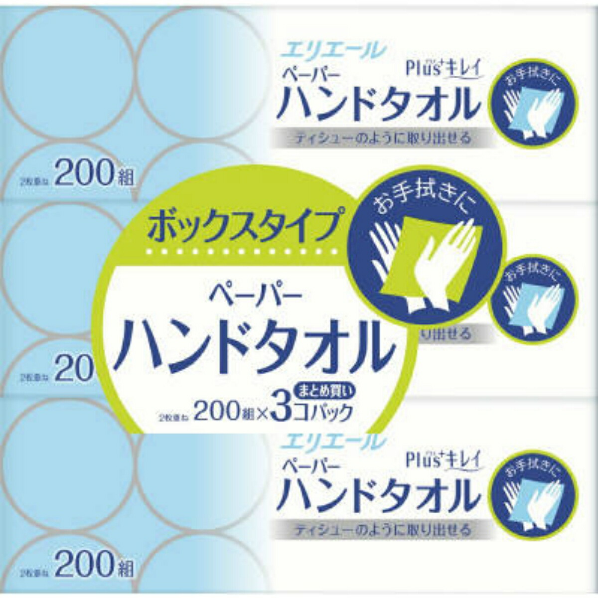 エリエール Plus キレイ ペーパー ハンドタオル ボックスタイプ 200組×3個パック 72％以上節約