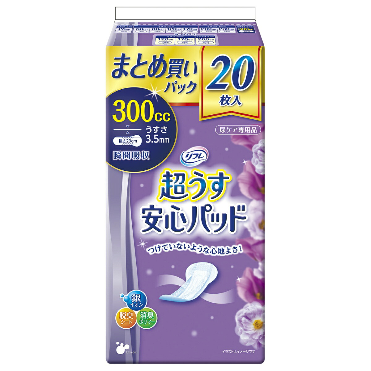 【送料込・まとめ買い×8個セット】リブドゥ リフレ 超うす 安心パッド まとめ買いパック 300cc 20枚|ケンコウlife