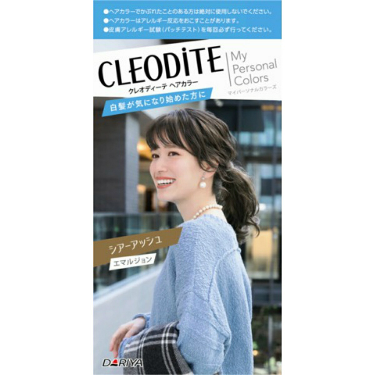 白髪が気になり始めた方用 ヘアケア スタイリング 1個入 ケンコウlife発色の良いファッションカラー要素の強いヘアカラー ダリヤ ヘアカラーエマルジョン シアーアッシュ ヘアカラーエマルジョン クレオディーテ 全体染め用 送料込 まとめ買い 27個